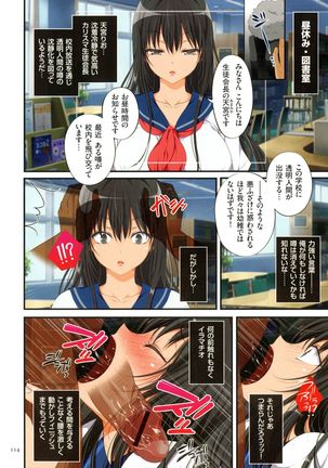 Kyousei Haramase Gouhouka!!! Rape ga Gouhouka saretara Nippon wa dou Narimasu ka? Page #113