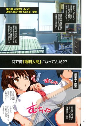 Kyousei Haramase Gouhouka!!! Rape ga Gouhouka saretara Nippon wa dou Narimasu ka? Page #90