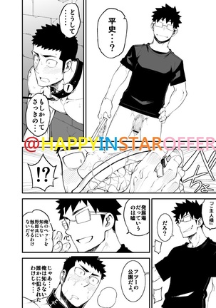 NAOP - CAPTURE 2 【Japanese】 - Page 27
