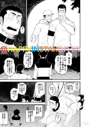 NAOP - CAPTURE 2 【Japanese】 - Page 16
