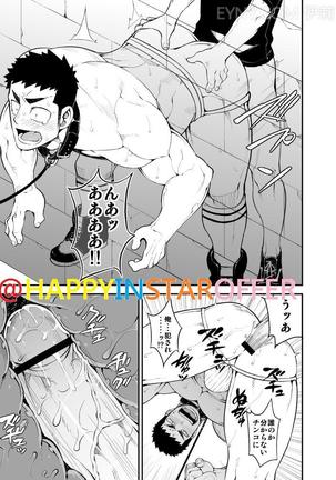 NAOP - CAPTURE 2 【Japanese】 Page #22