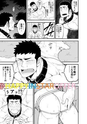 NAOP - CAPTURE 2 【Japanese】 - Page 20