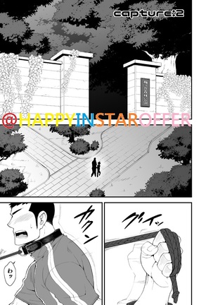 NAOP - CAPTURE 2 【Japanese】 Page #2