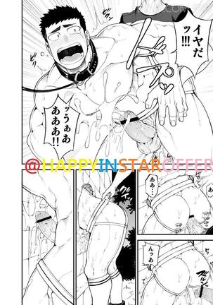 NAOP - CAPTURE 2 【Japanese】 Page #25