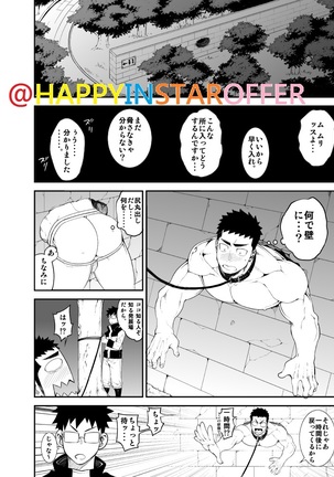 NAOP - CAPTURE 2 【Japanese】 Page #19