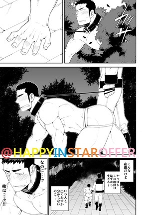 NAOP - CAPTURE 2 【Japanese】 Page #14