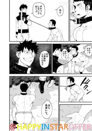 NAOP - CAPTURE 2 【Japanese】 - Page 13