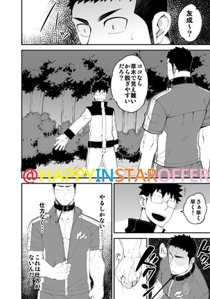 NAOP - CAPTURE 2 【Japanese】 Page #9