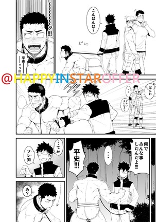 NAOP - CAPTURE 2 【Japanese】 Page #17