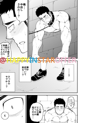 NAOP - CAPTURE 2 【Japanese】 Page #26