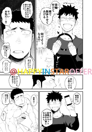 NAOP - CAPTURE 2 【Japanese】 Page #8