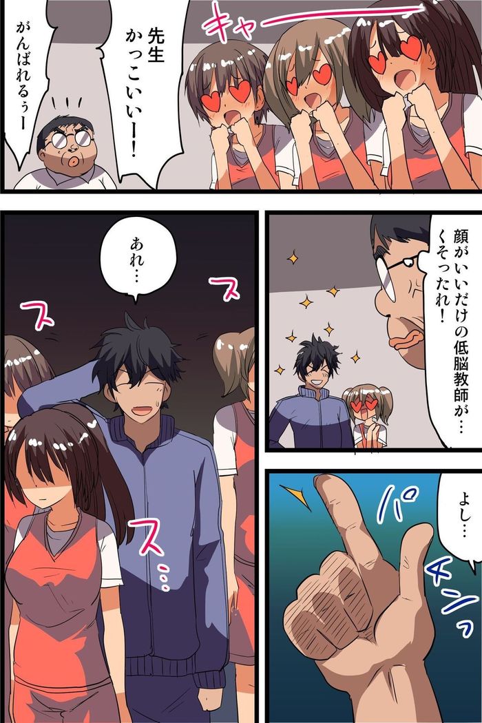 Saimin Appli de Gakuen no Zettai Shihaisha ni Nari Seito mo Kyoushi mo Zenin Ore ni Fukujuu Houshi Suru Harem Sekai wo Tsukutte Mita 2