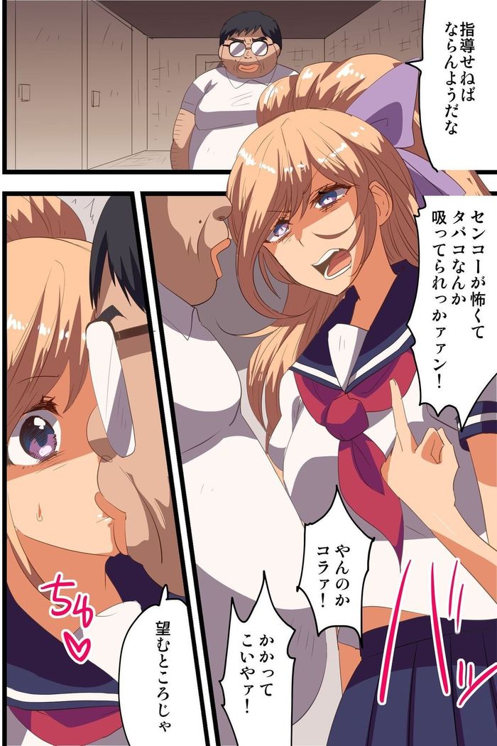 Saimin Appli de Gakuen no Zettai Shihaisha ni Nari Seito mo Kyoushi mo Zenin Ore ni Fukujuu Houshi Suru Harem Sekai wo Tsukutte Mita 2