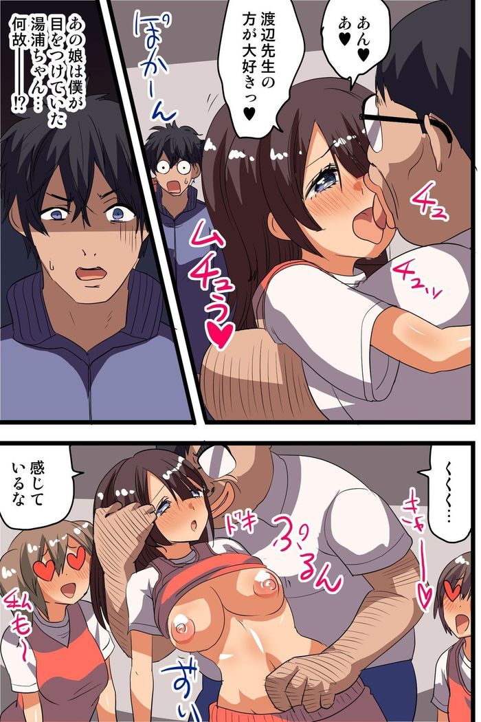 Saimin Appli de Gakuen no Zettai Shihaisha ni Nari Seito mo Kyoushi mo Zenin Ore ni Fukujuu Houshi Suru Harem Sekai wo Tsukutte Mita 2