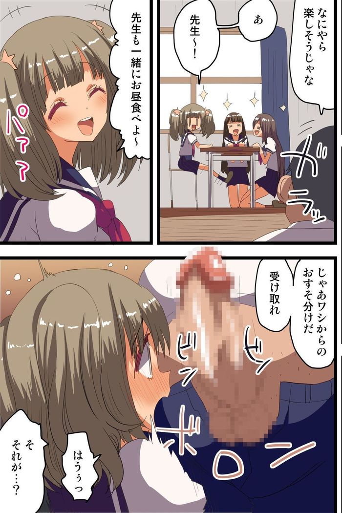 Saimin Appli de Gakuen no Zettai Shihaisha ni Nari Seito mo Kyoushi mo Zenin Ore ni Fukujuu Houshi Suru Harem Sekai wo Tsukutte Mita 2