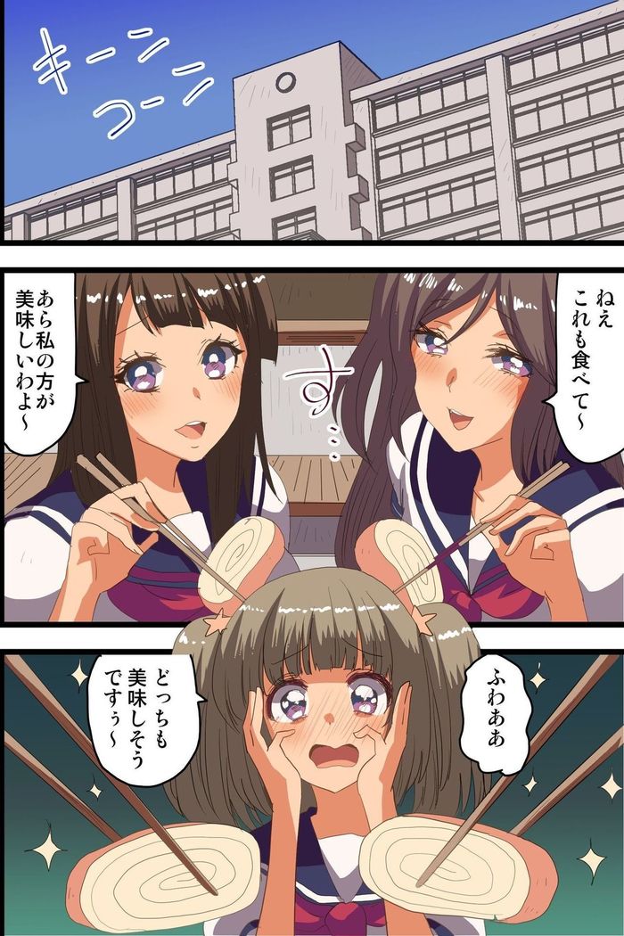 Saimin Appli de Gakuen no Zettai Shihaisha ni Nari Seito mo Kyoushi mo Zenin Ore ni Fukujuu Houshi Suru Harem Sekai wo Tsukutte Mita 2