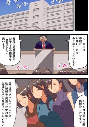 Saimin Appli de Gakuen no Zettai Shihaisha ni Nari Seito mo Kyoushi mo Zenin Ore ni Fukujuu Houshi Suru Harem Sekai wo Tsukutte Mita 2 - Page 33