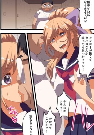 Saimin Appli de Gakuen no Zettai Shihaisha ni Nari Seito mo Kyoushi mo Zenin Ore ni Fukujuu Houshi Suru Harem Sekai wo Tsukutte Mita 2 - Page 18