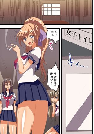 Saimin Appli de Gakuen no Zettai Shihaisha ni Nari Seito mo Kyoushi mo Zenin Ore ni Fukujuu Houshi Suru Harem Sekai wo Tsukutte Mita 2 - Page 17
