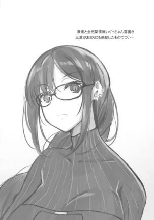 Hokusai x Okkii Summer Imagination Page #24