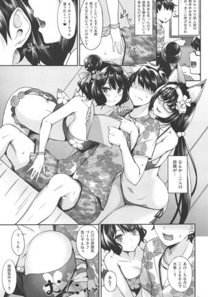 Hokusai x Okkii Summer Imagination Page #2