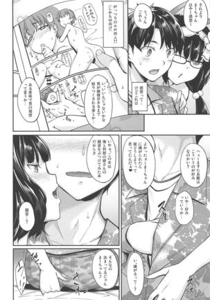 Hokusai x Okkii Summer Imagination Page #3