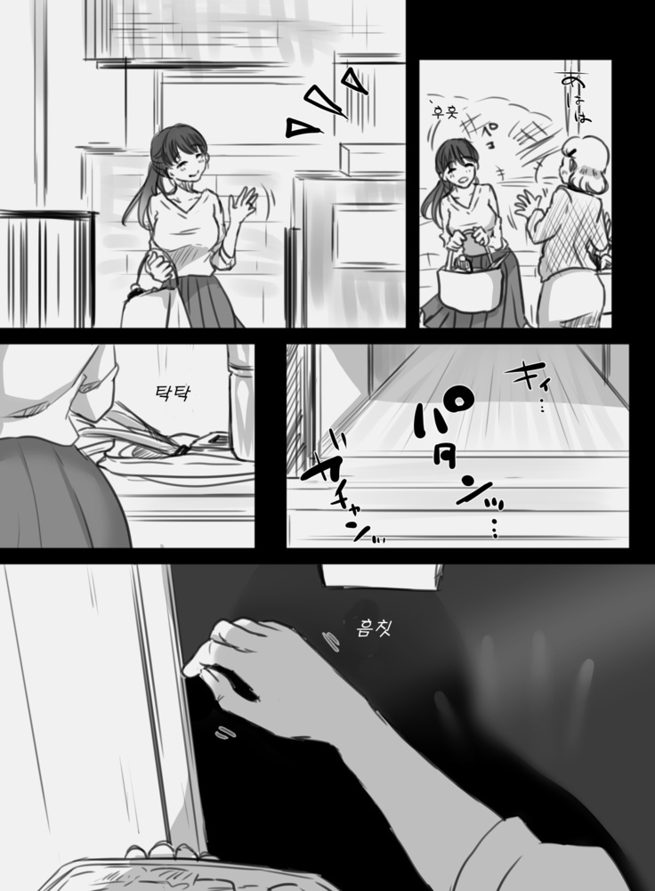 7日間の出張 /7일간의 출장