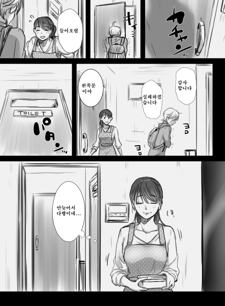 7日間の出張 /7일간의 출장