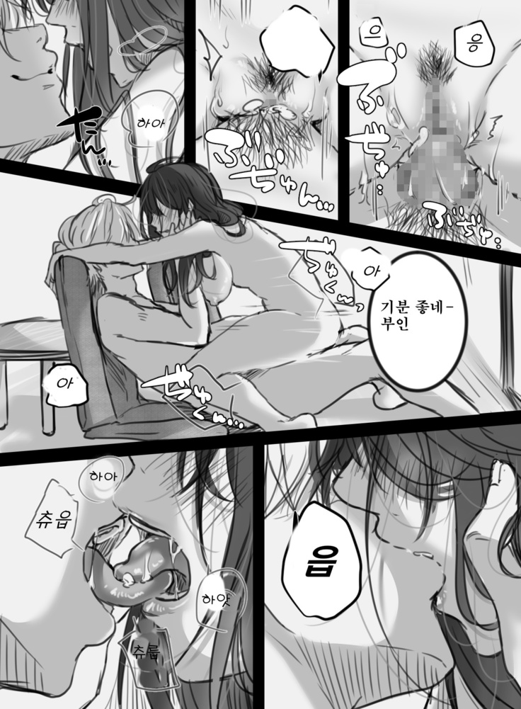 7日間の出張 /7일간의 출장