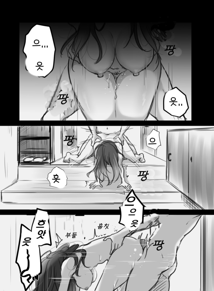 7日間の出張 /7일간의 출장
