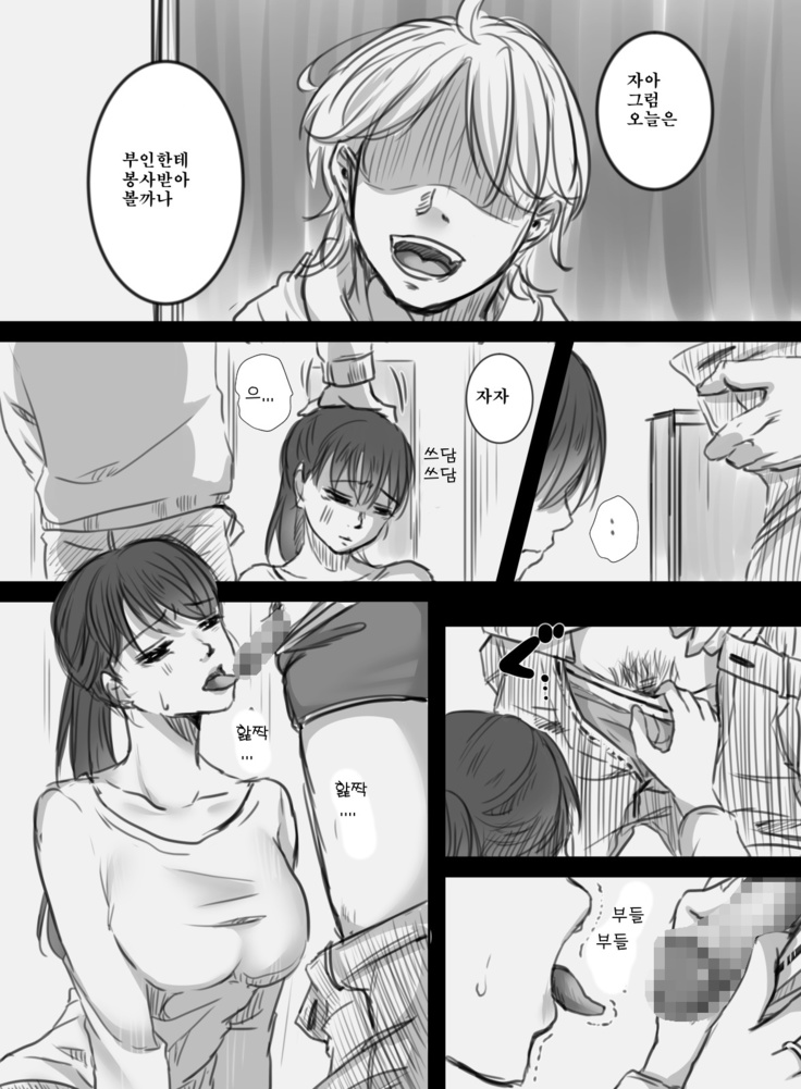 7日間の出張 /7일간의 출장