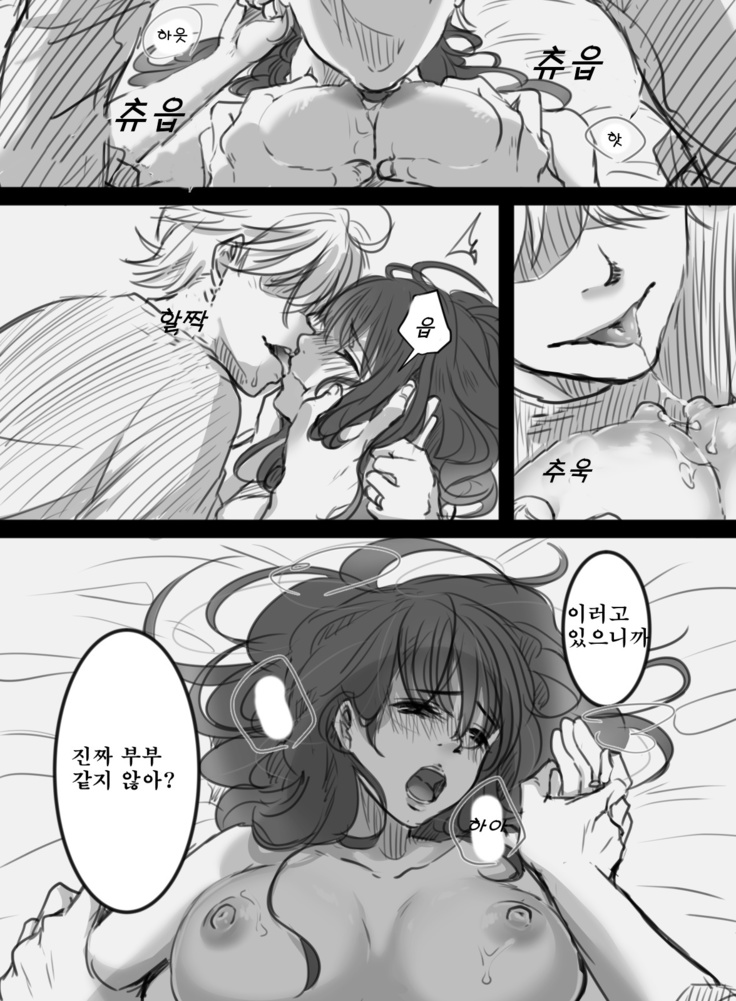 7日間の出張 /7일간의 출장