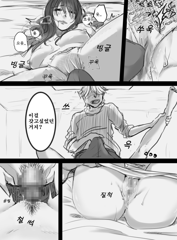 7日間の出張 /7일간의 출장