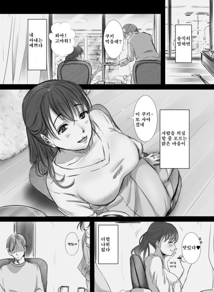 7日間の出張 /7일간의 출장