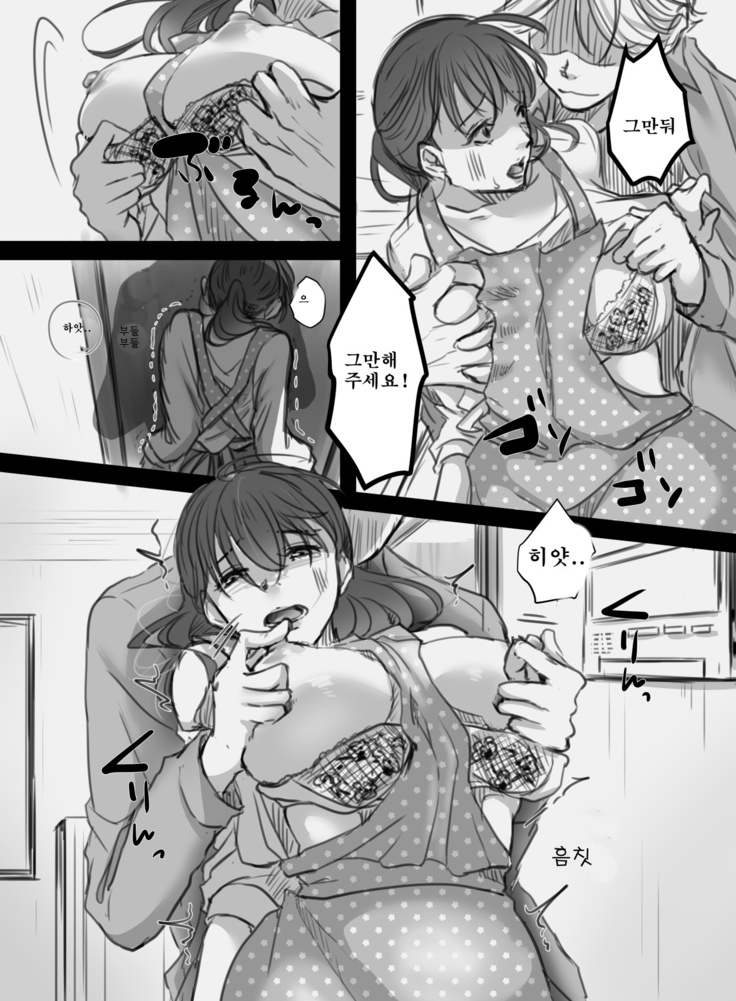 7日間の出張 /7일간의 출장