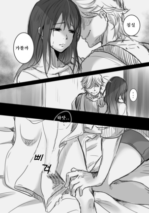 7日間の出張 /7일간의 출장 Page #32