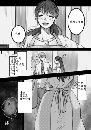7日間の出張 /7일간의 출장 Page #56