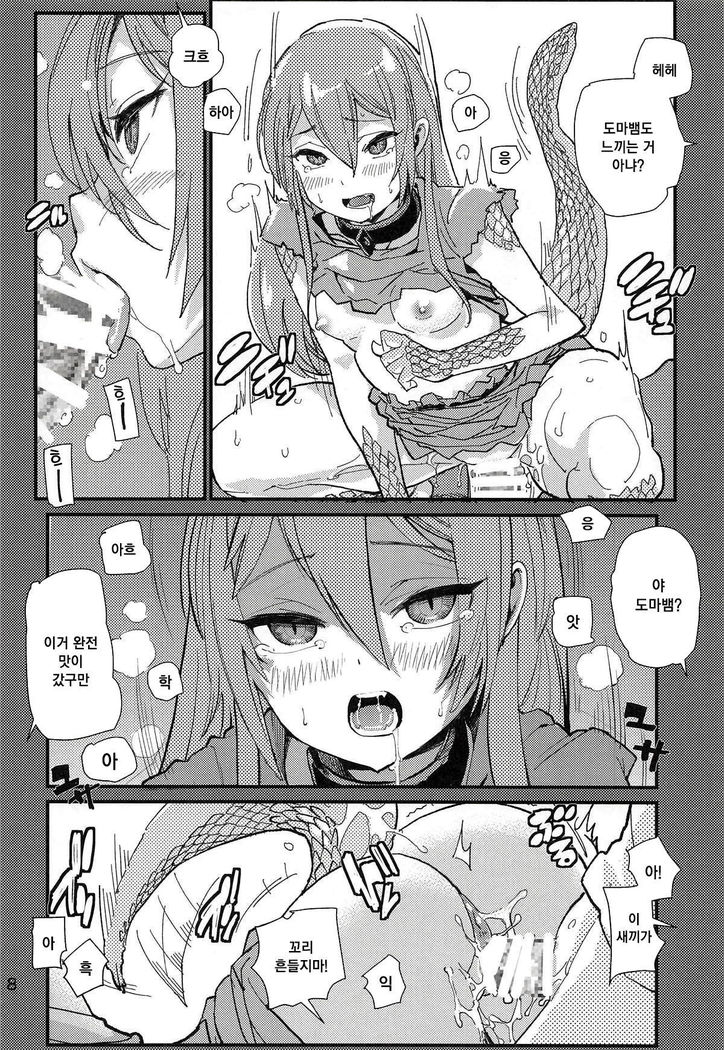 Tokage no Shippo no Sayokyoku | 도마뱀 꼬리의 소야곡