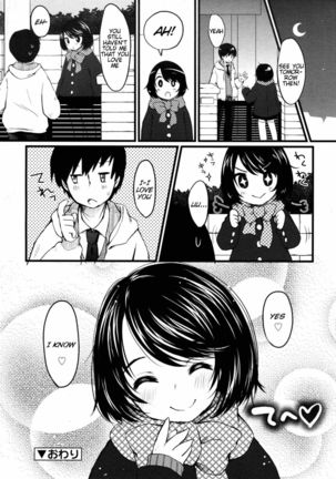 My Childhood Friend Is So Cute! - Page 18