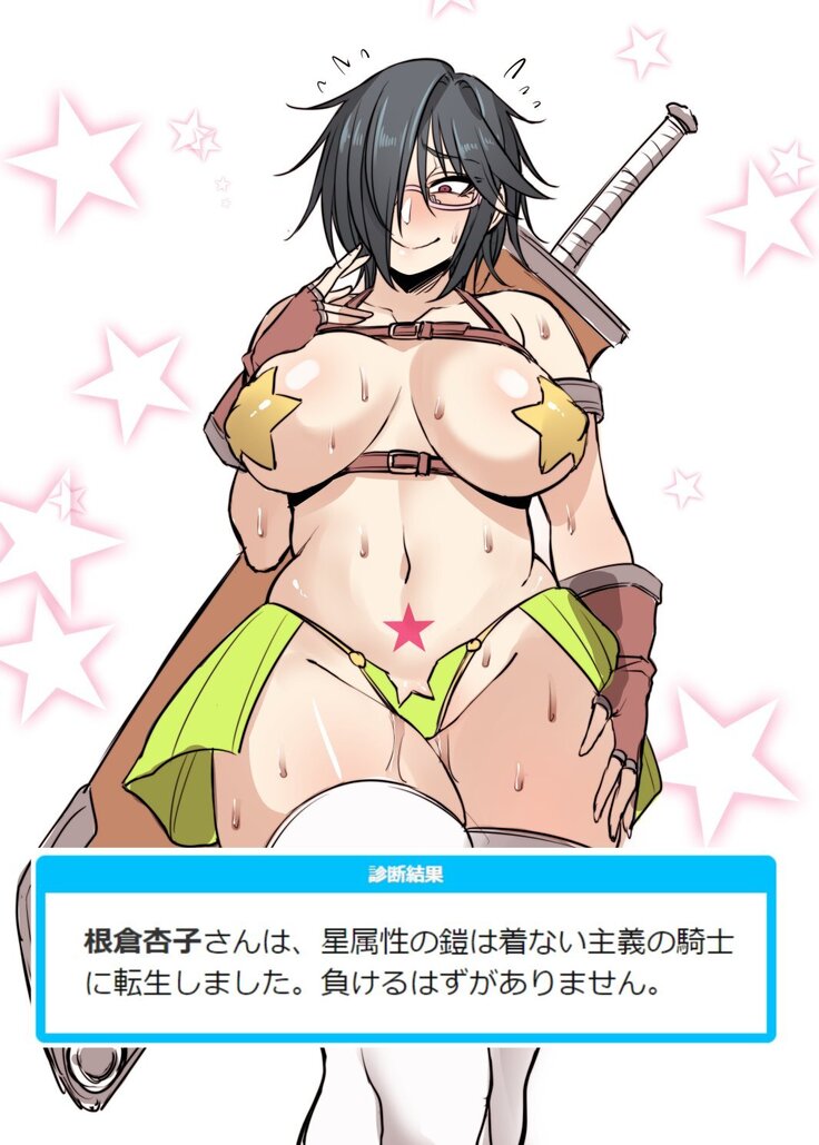 Nekura Megane ♀