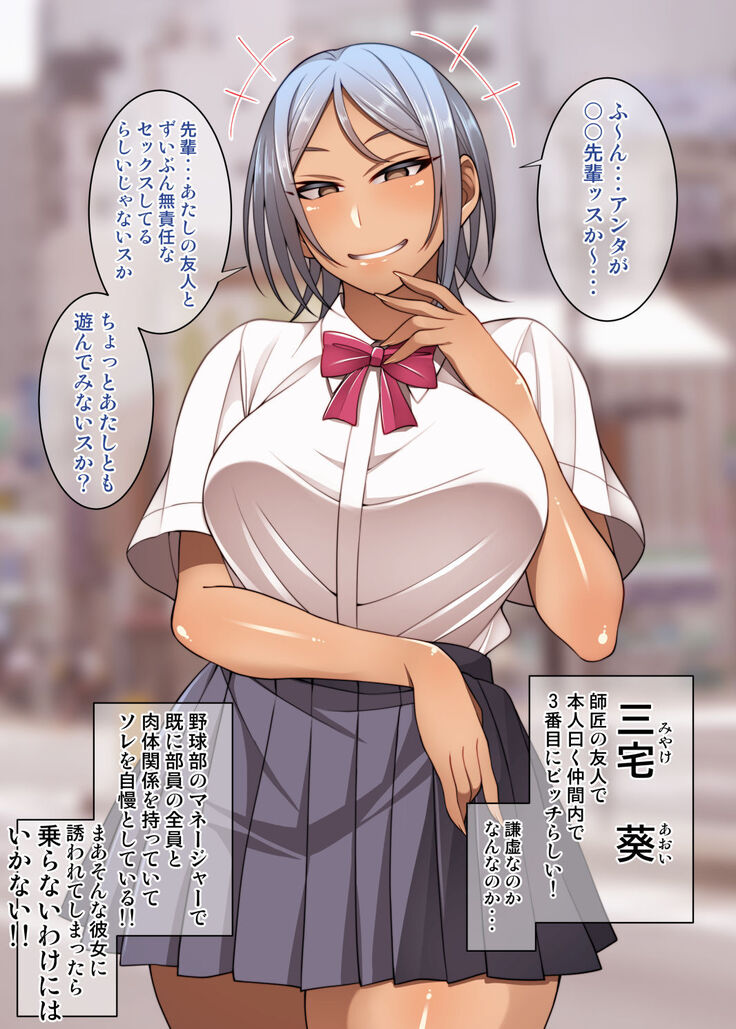 Nekura Megane ♀