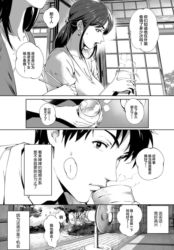 荫下蔓条