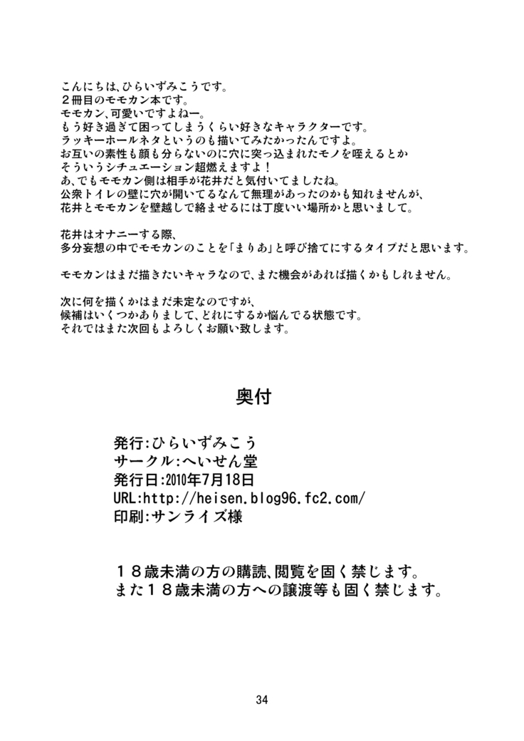 Kantoku wa Luckyhole | Coach's LuckyHole