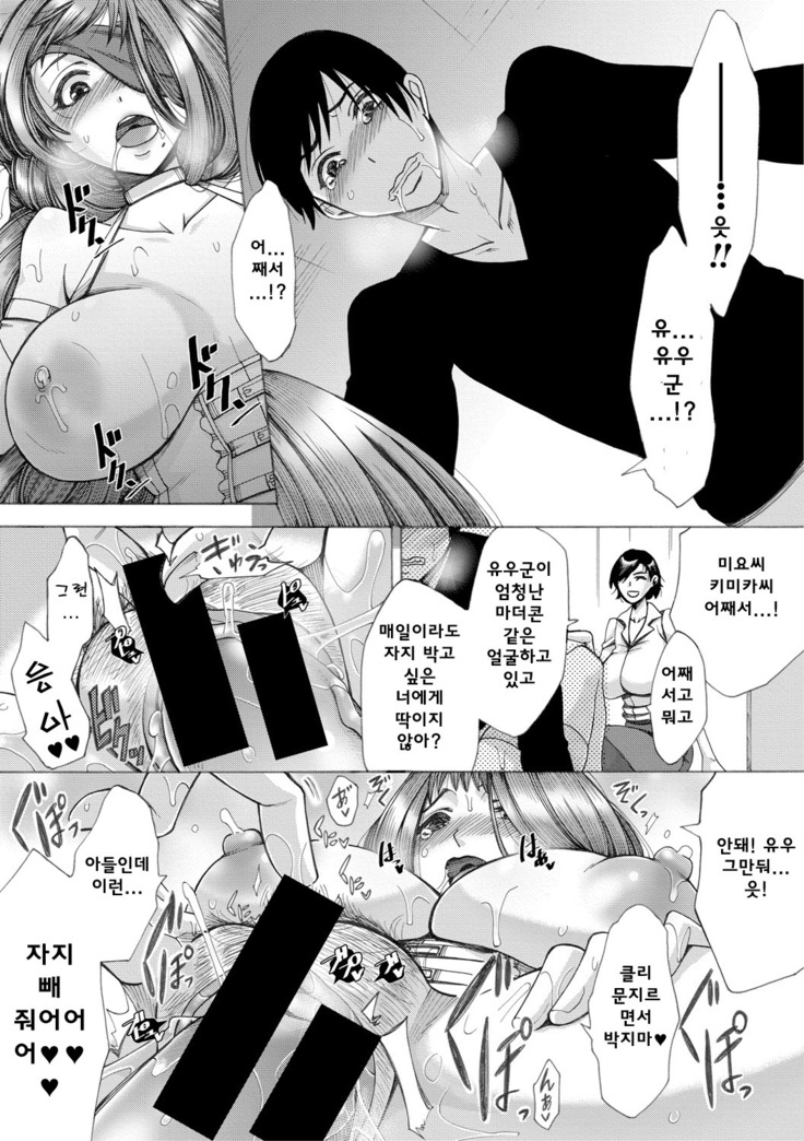 ままクラブ ch.2
