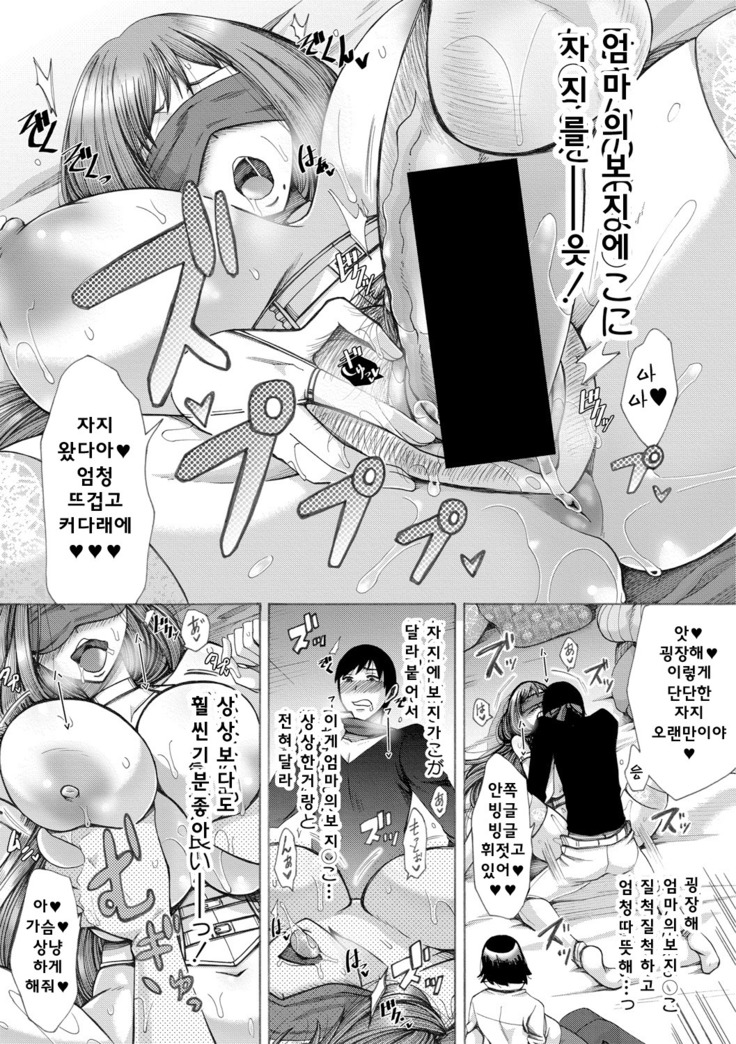 ままクラブ ch.2