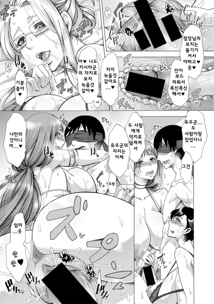 ままクラブ ch.2