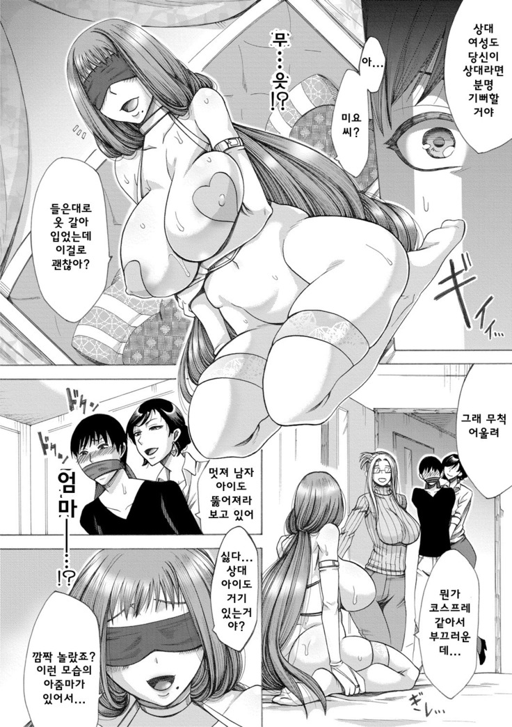 ままクラブ ch.2