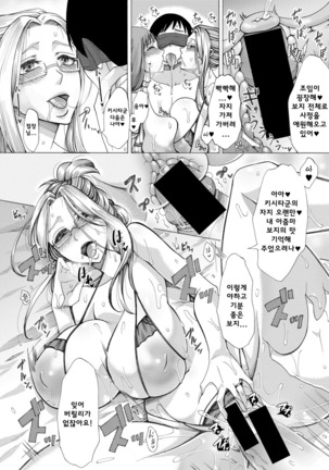 ままクラブ ch.2 Page #22