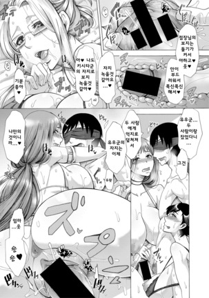ままクラブ ch.2 Page #23