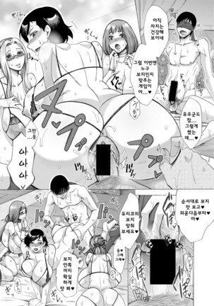 ままクラブ ch.2 Page #21